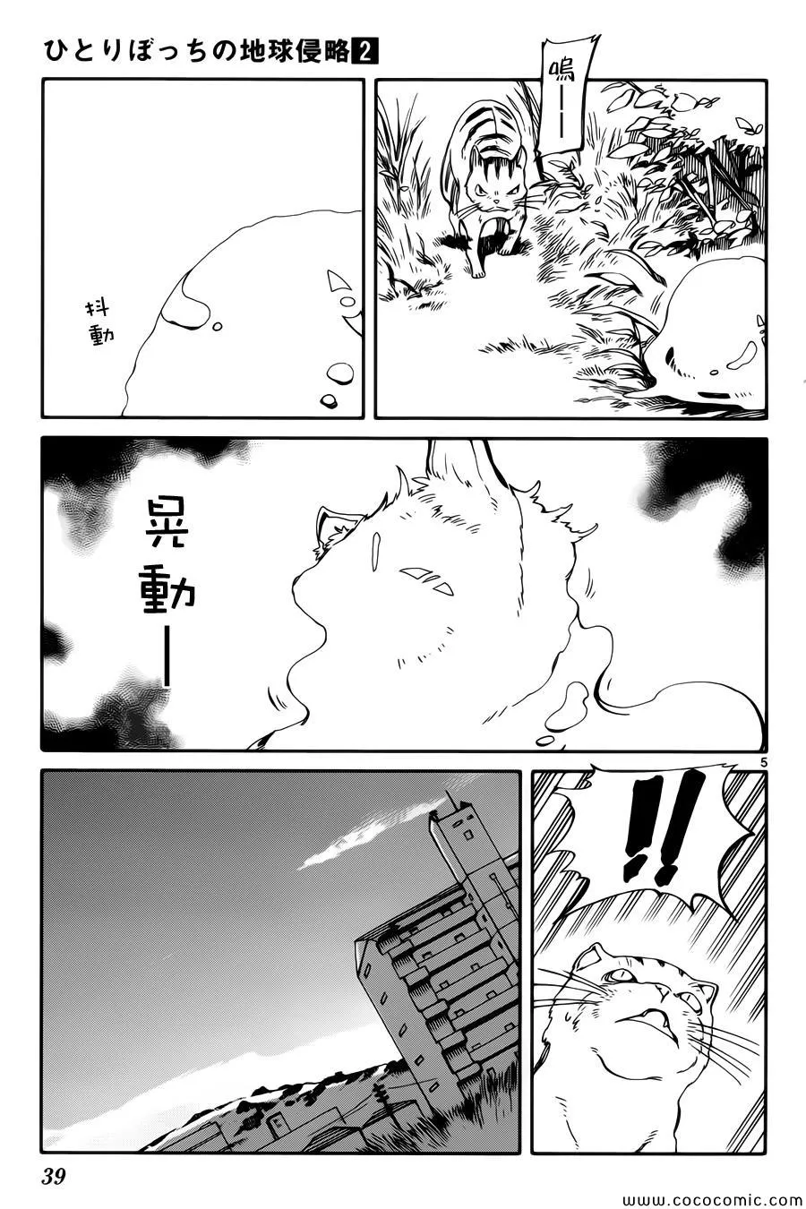 第6话 第5页