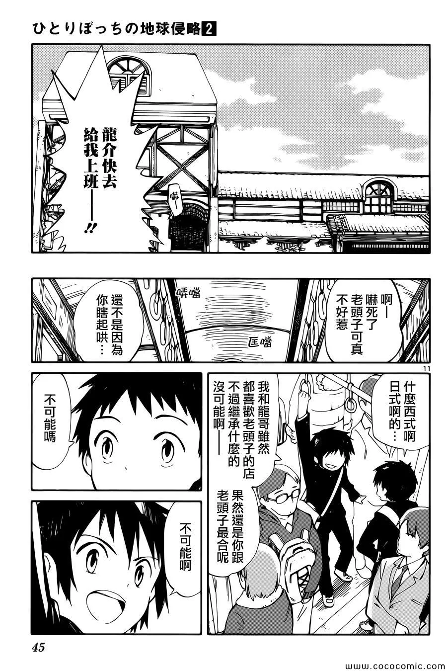 第6话 第11页