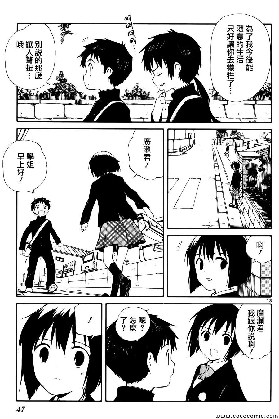 第6话 第13页
