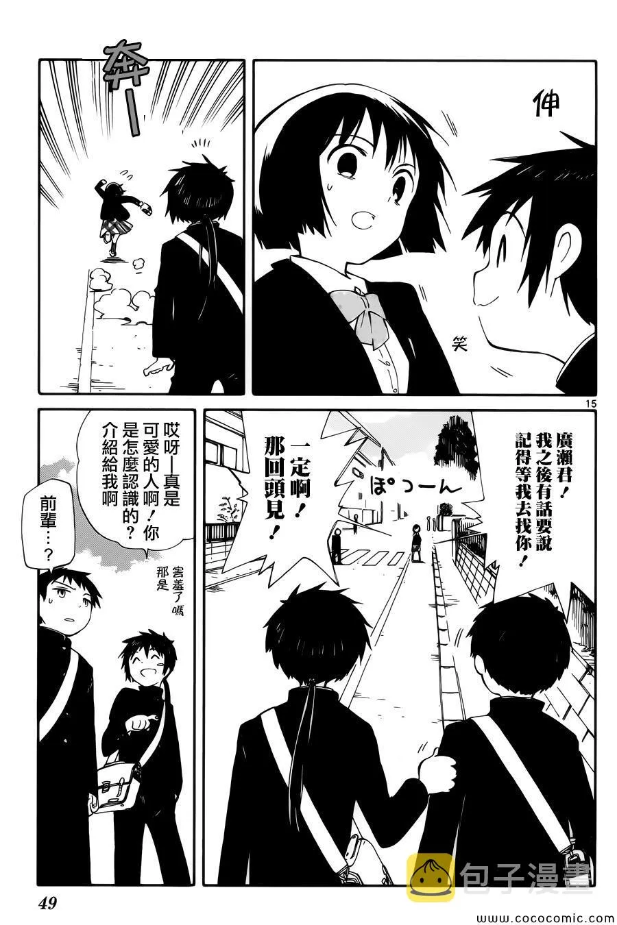 第6话 第15页