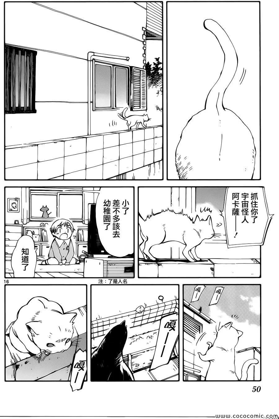 第6话 第16页