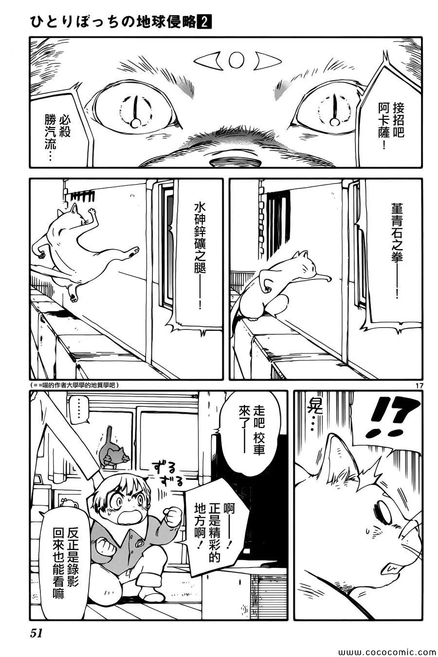第6话 第17页