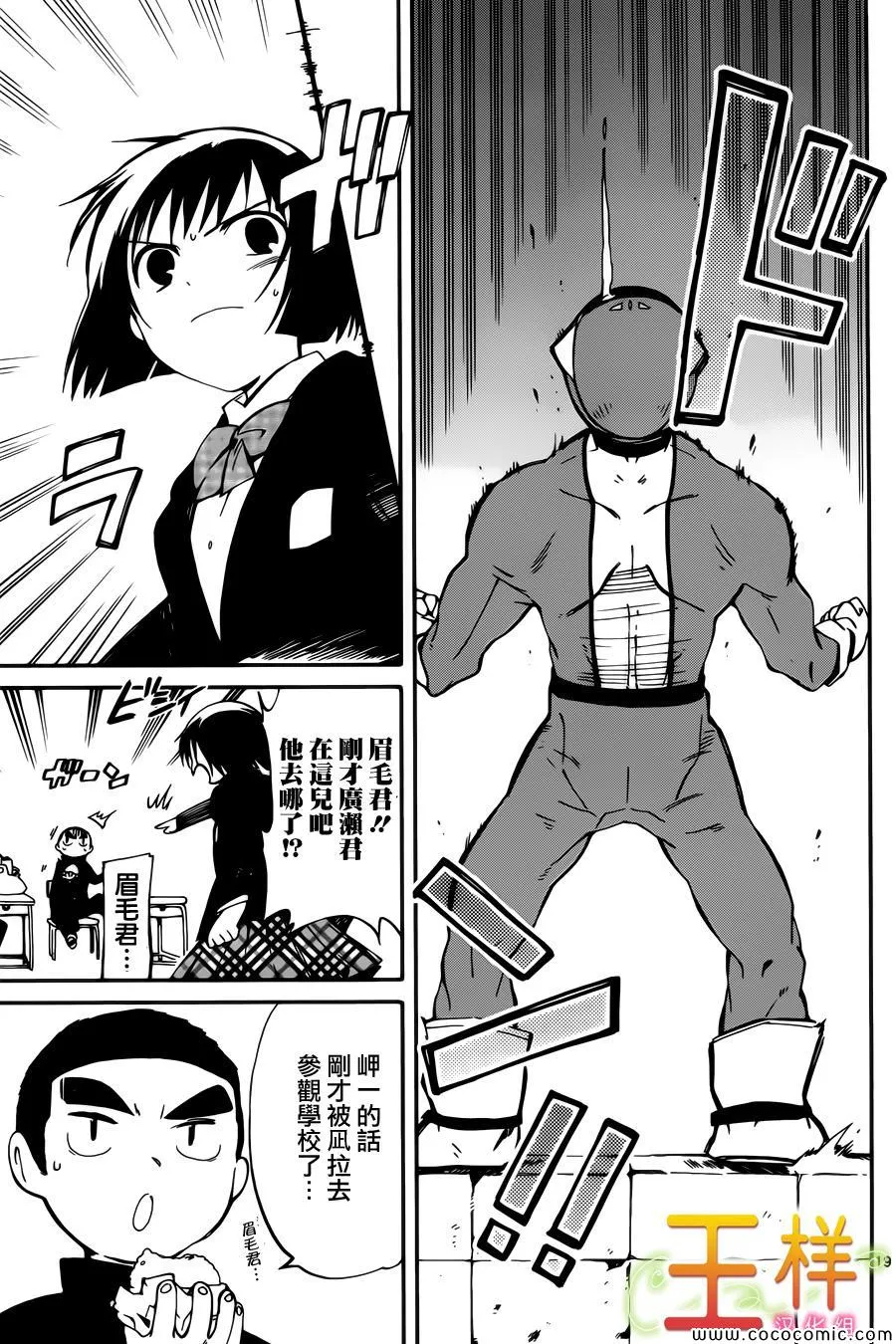 第6话 第19页