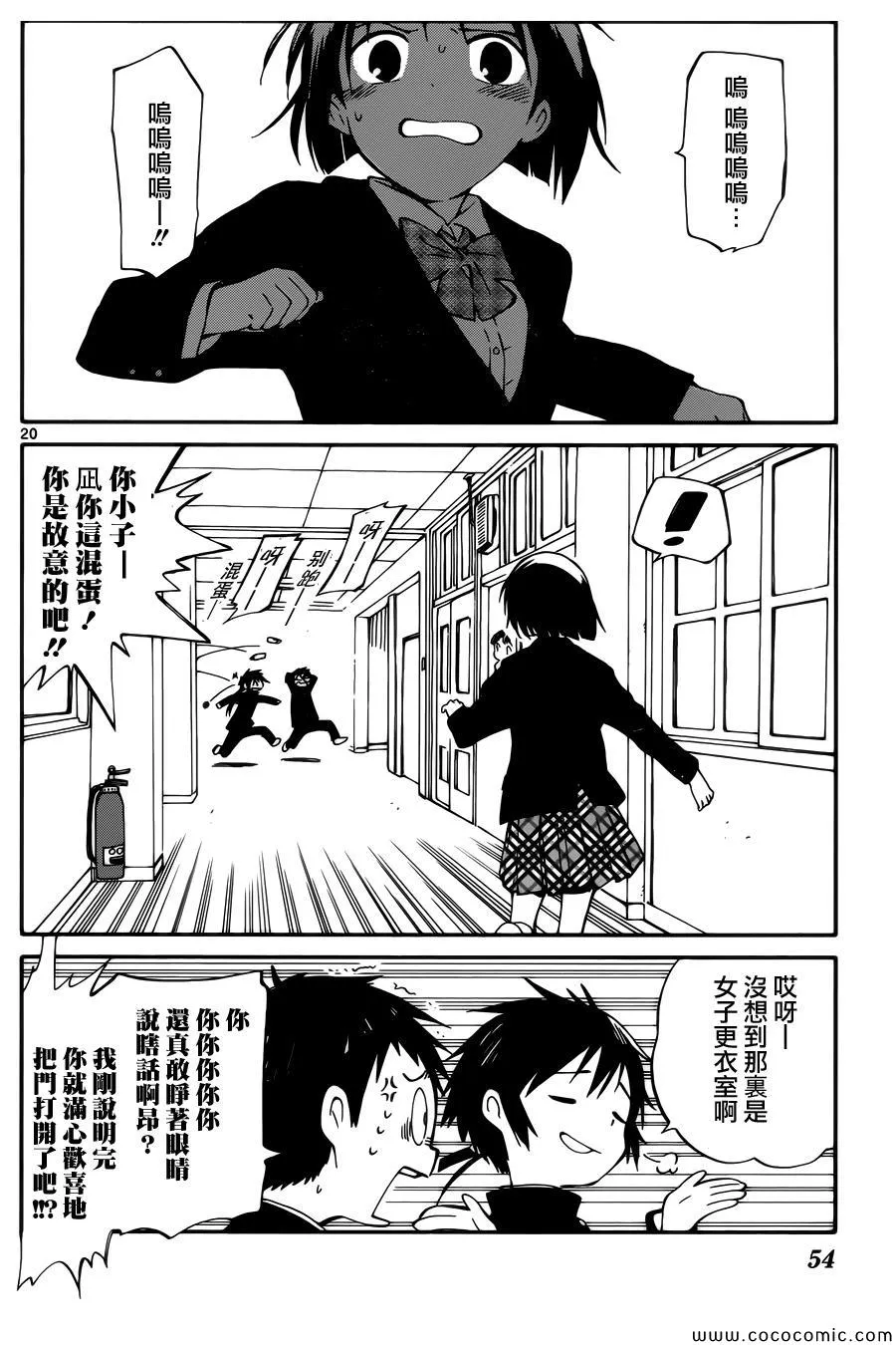 第6话 第20页
