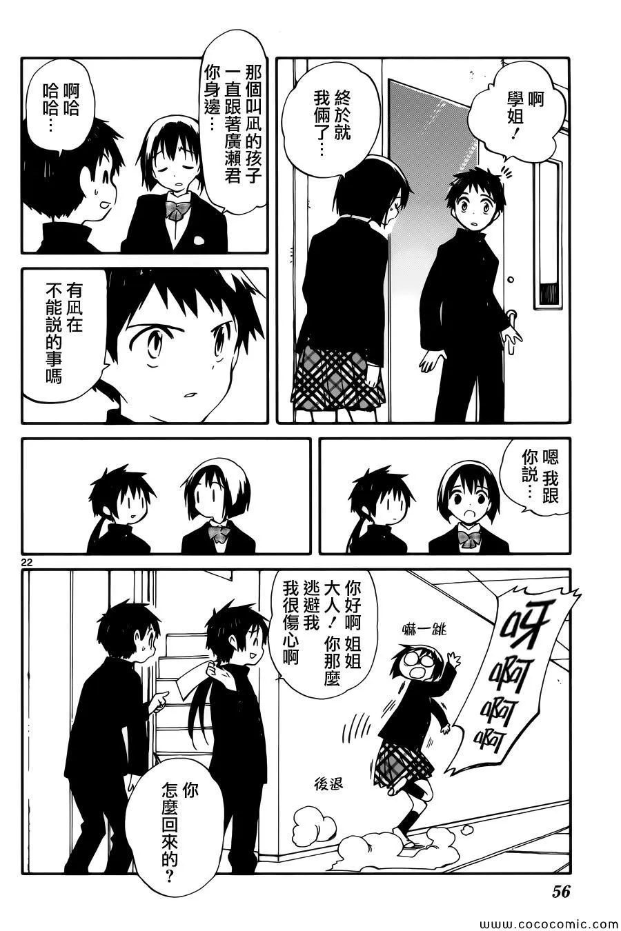 第6话 第22页