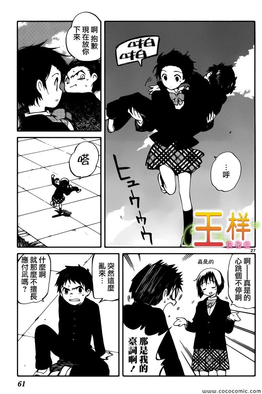 第6话 第27页