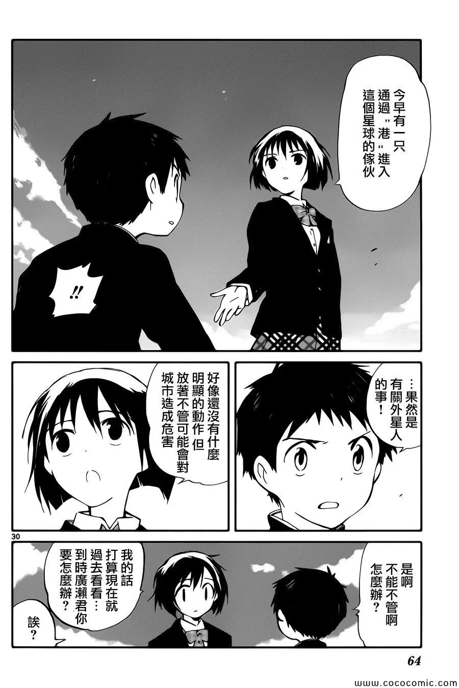 第6话 第30页
