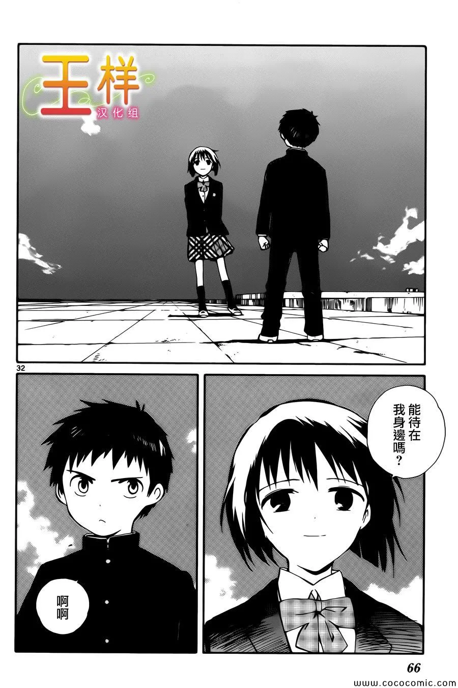 第6话 第32页