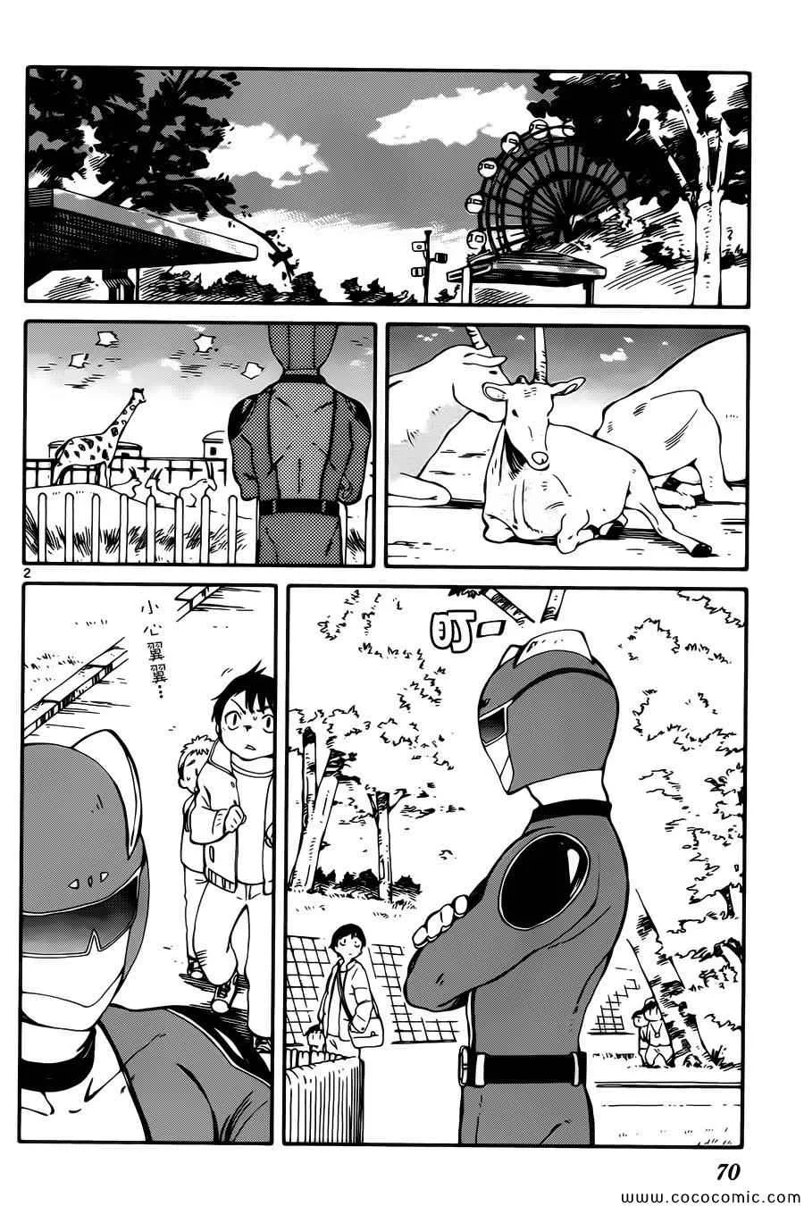 第7话 第2页