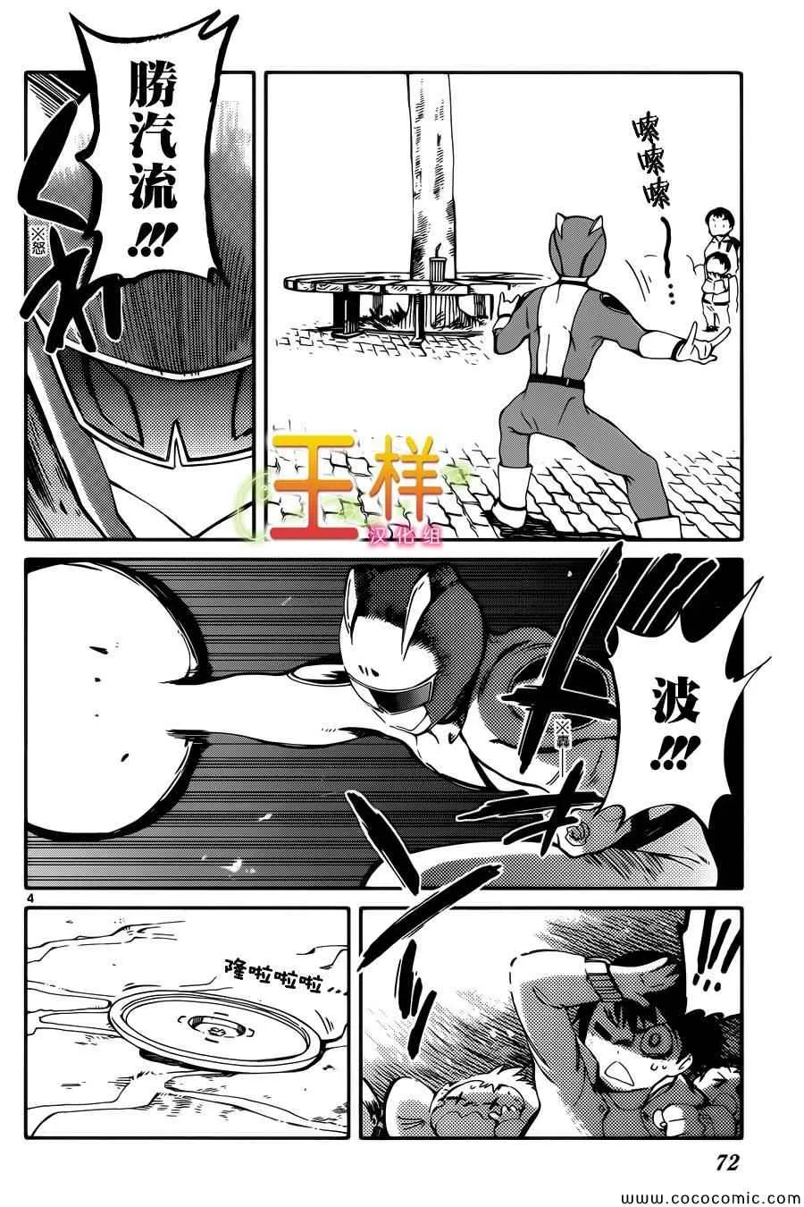 第7话 第4页