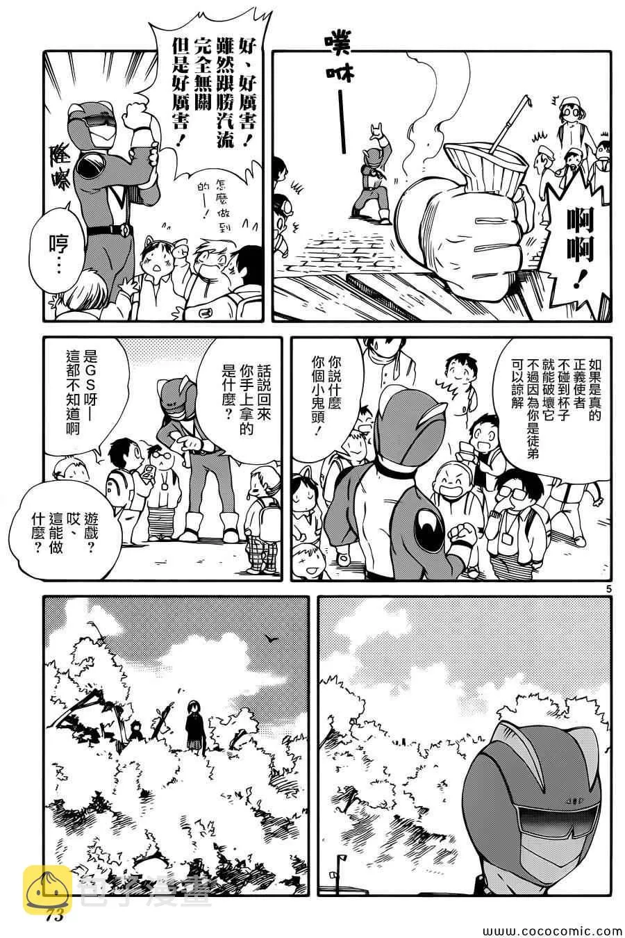 第7话 第5页