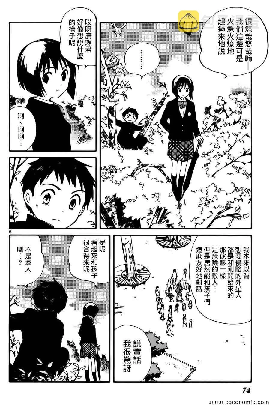 第7话 第6页