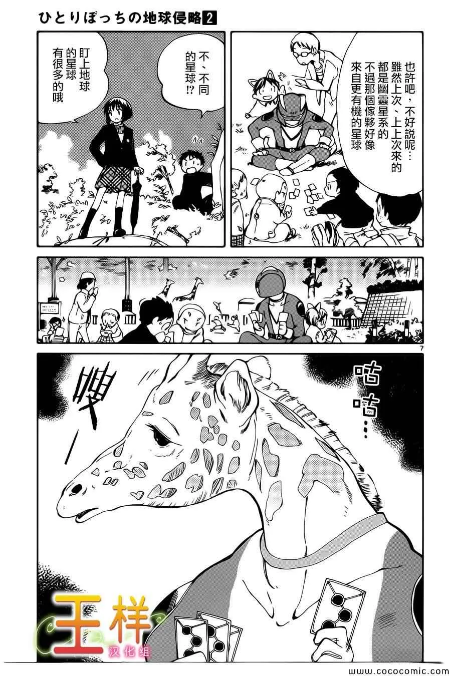 第7话 第7页