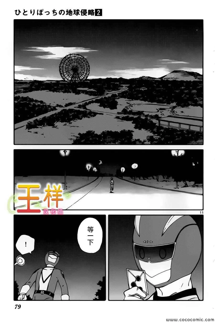 第7话 第11页