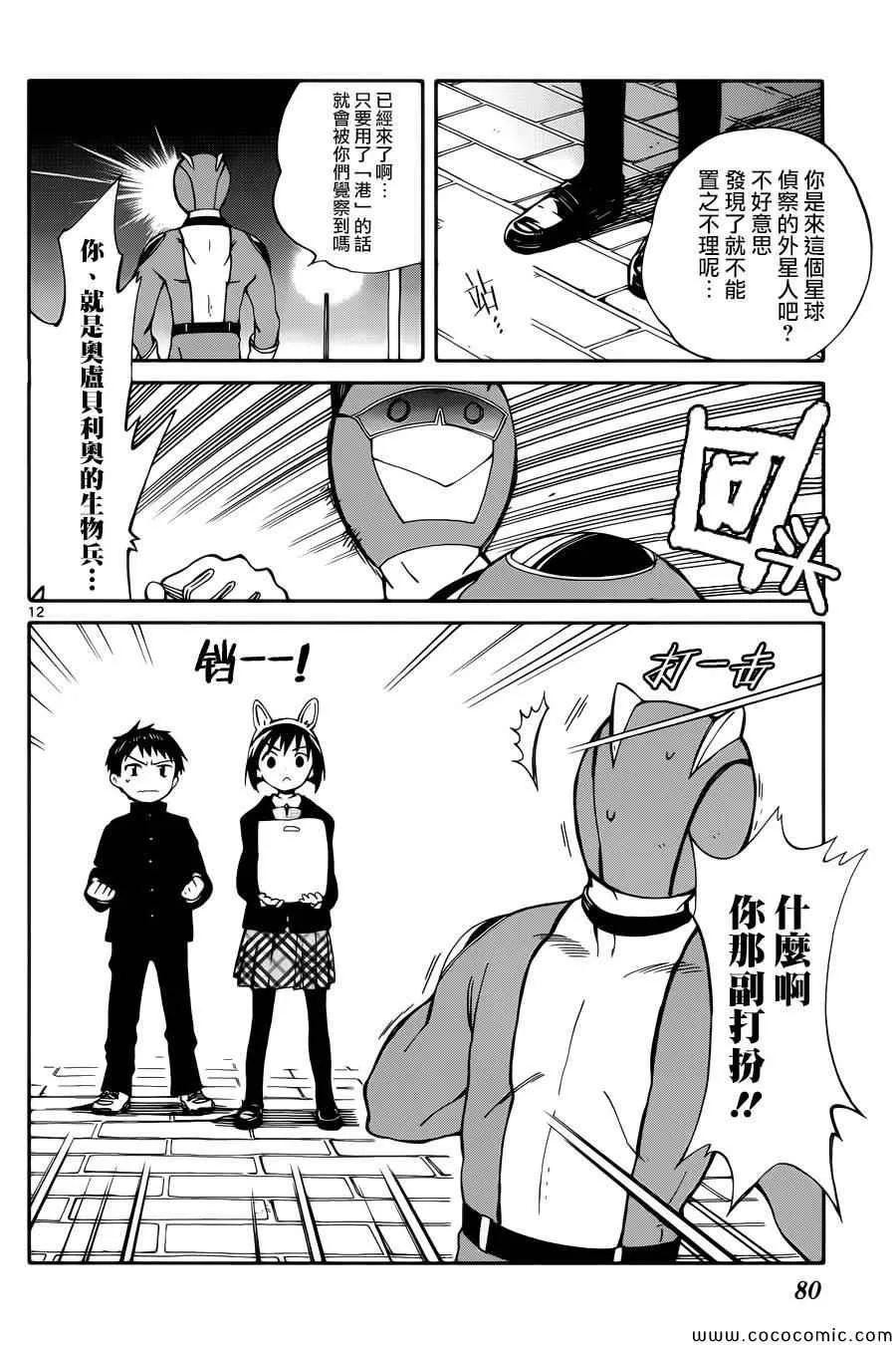 第7话 第12页