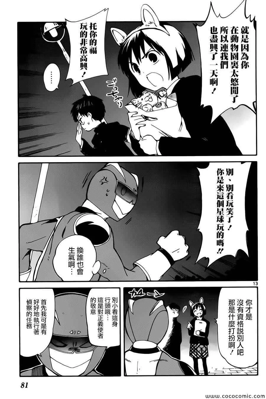 第7话 第13页