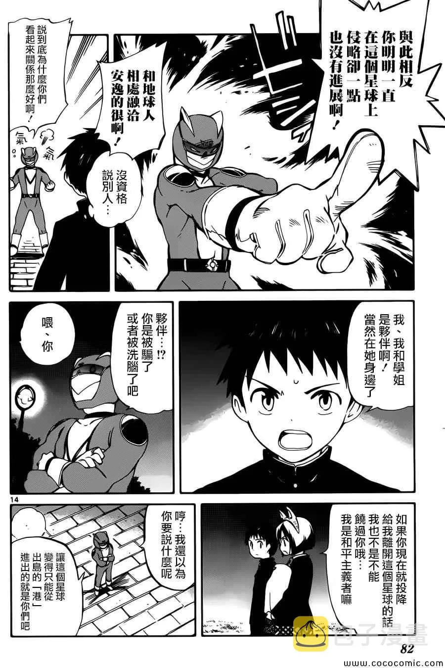 第7话 第14页