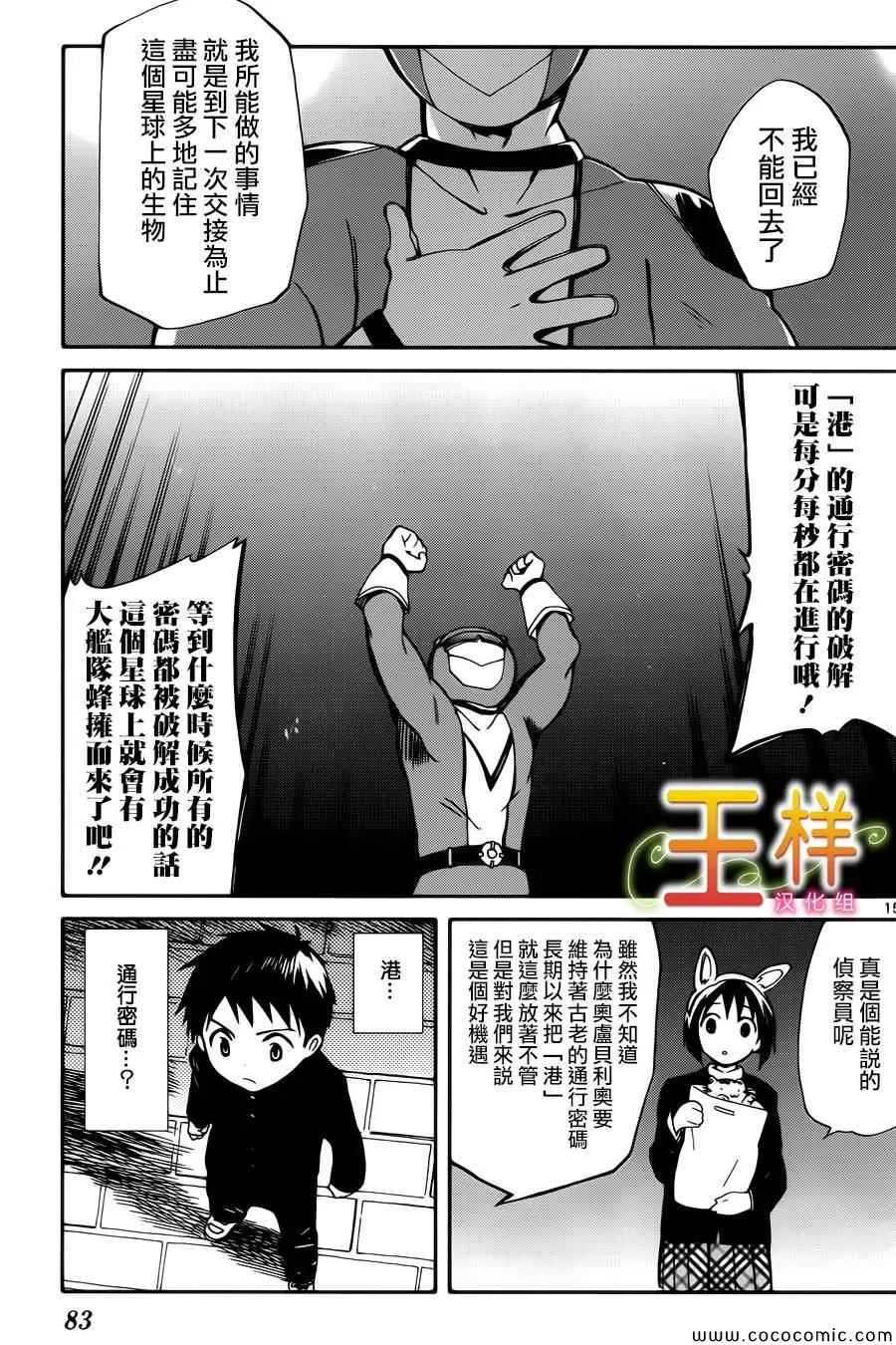 第7话 第15页