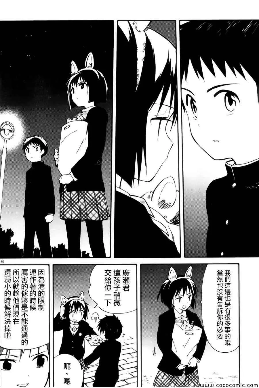 第7话 第16页