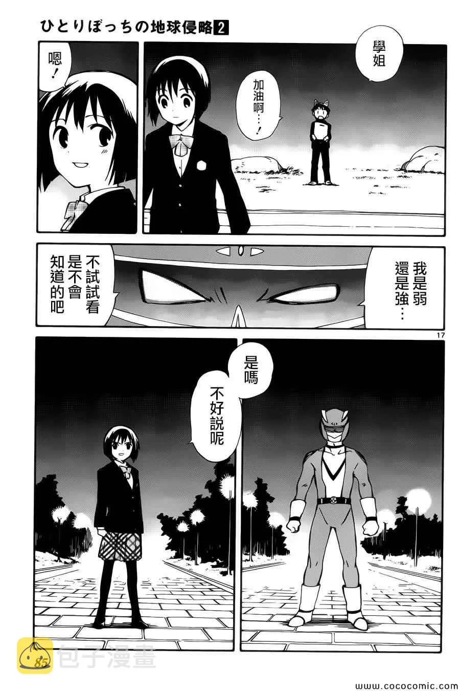 第7话 第17页