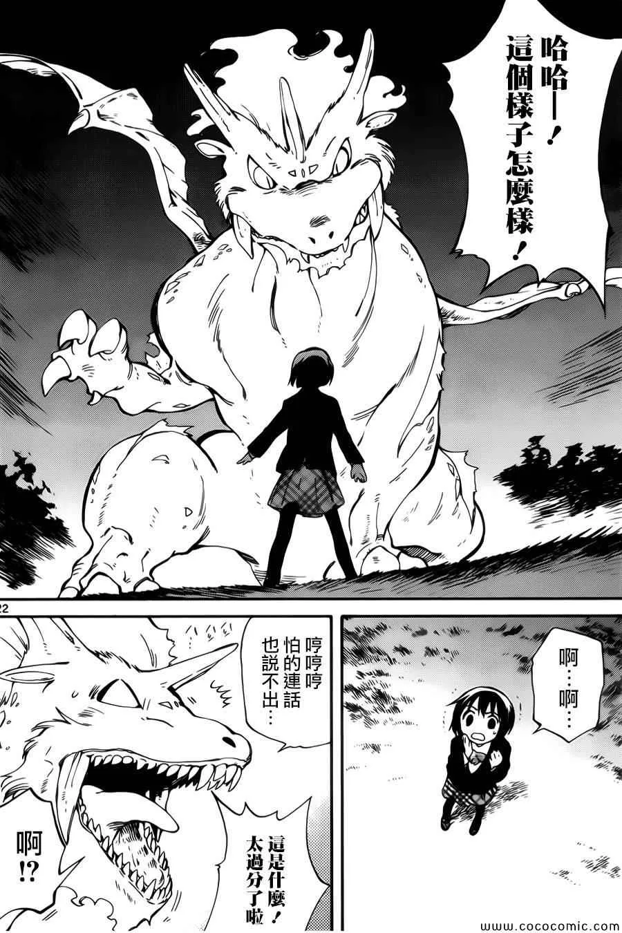 第7话 第22页