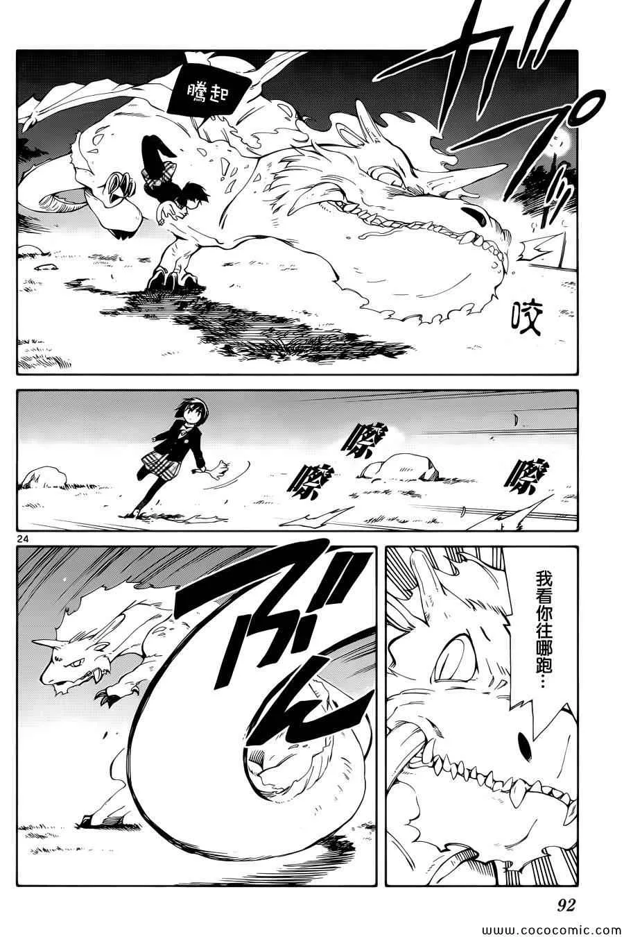 第7话 第24页