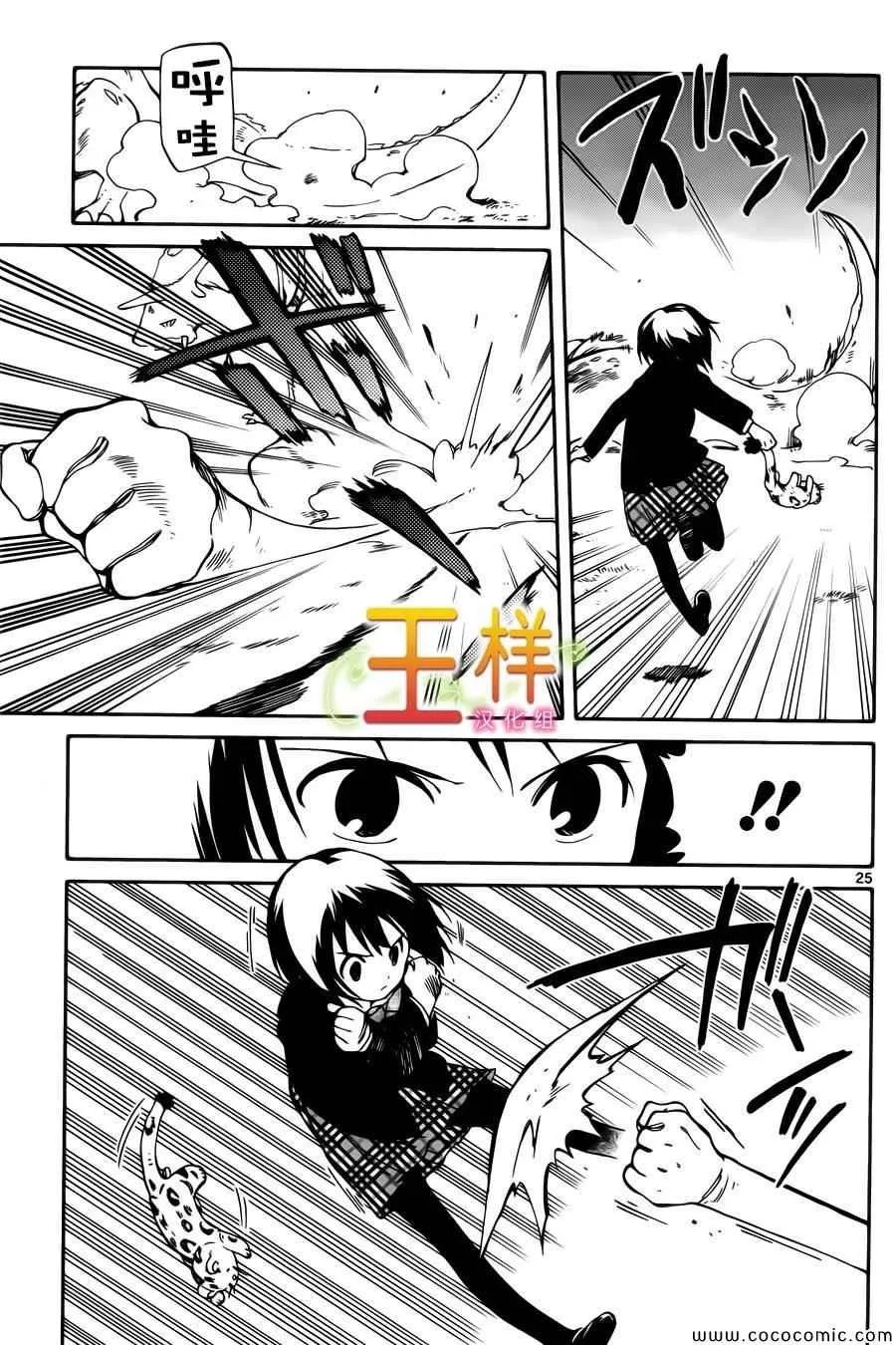 第7话 第25页