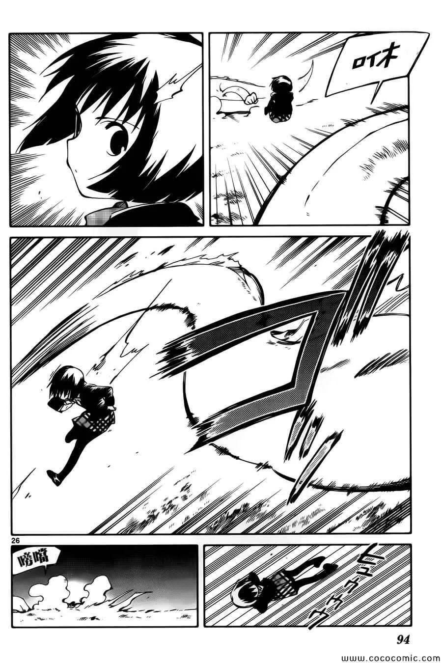 第7话 第26页