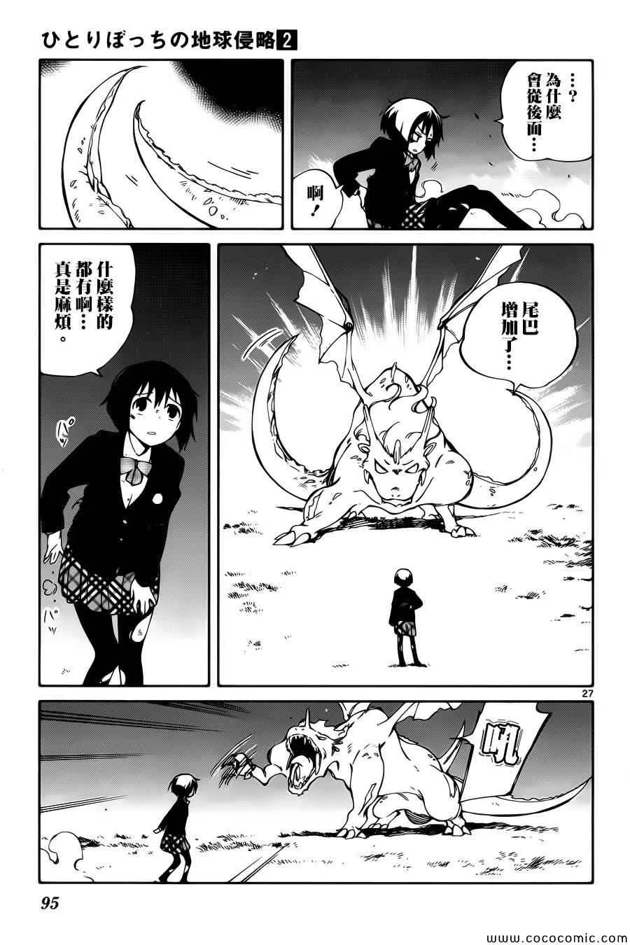 第7话 第27页