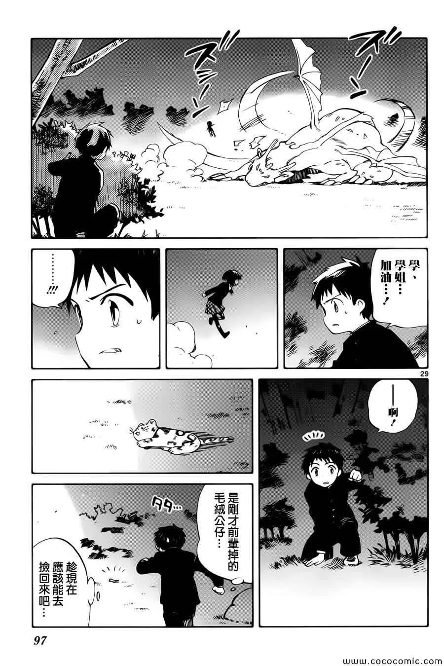 第7话 第29页