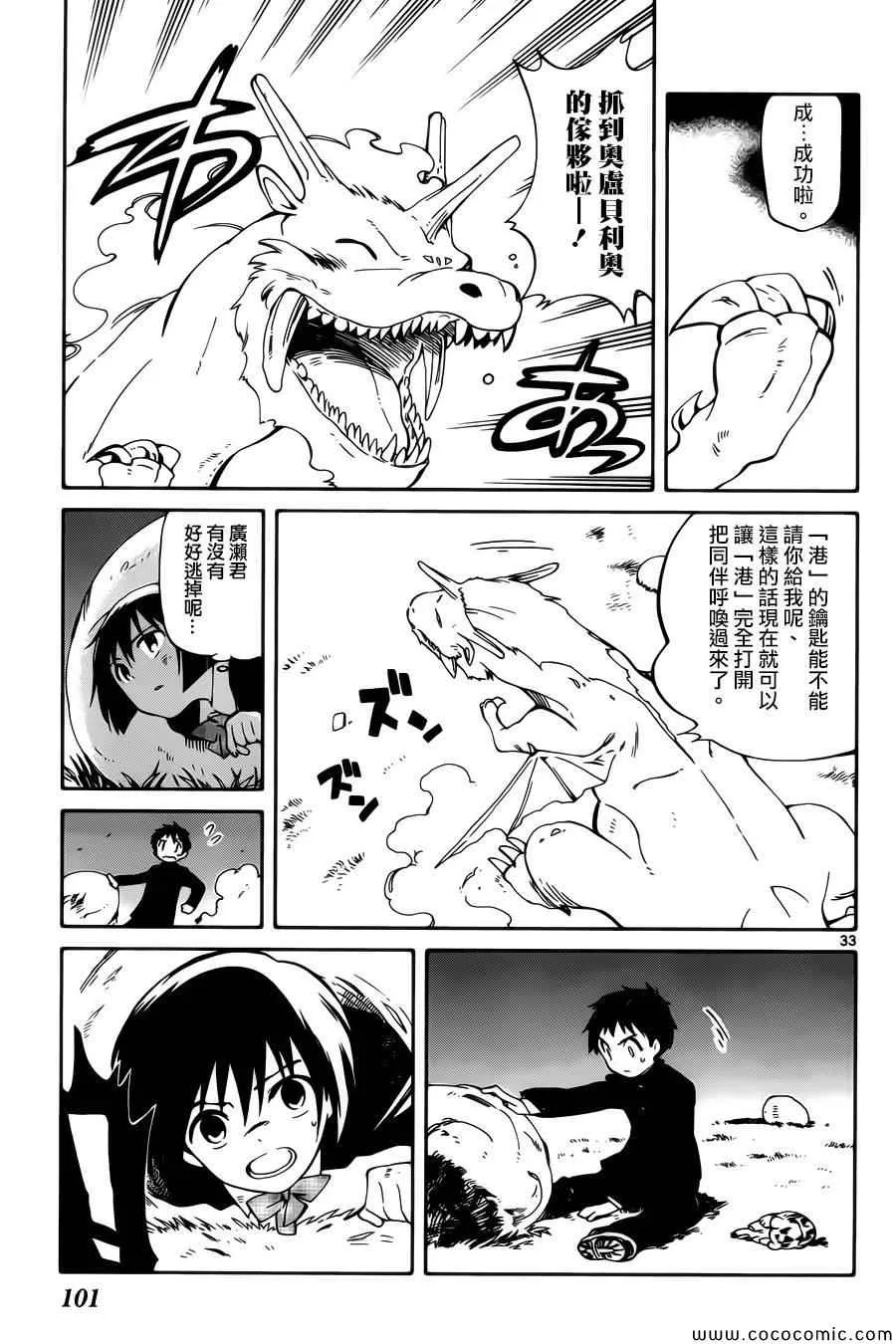 第7话 第33页