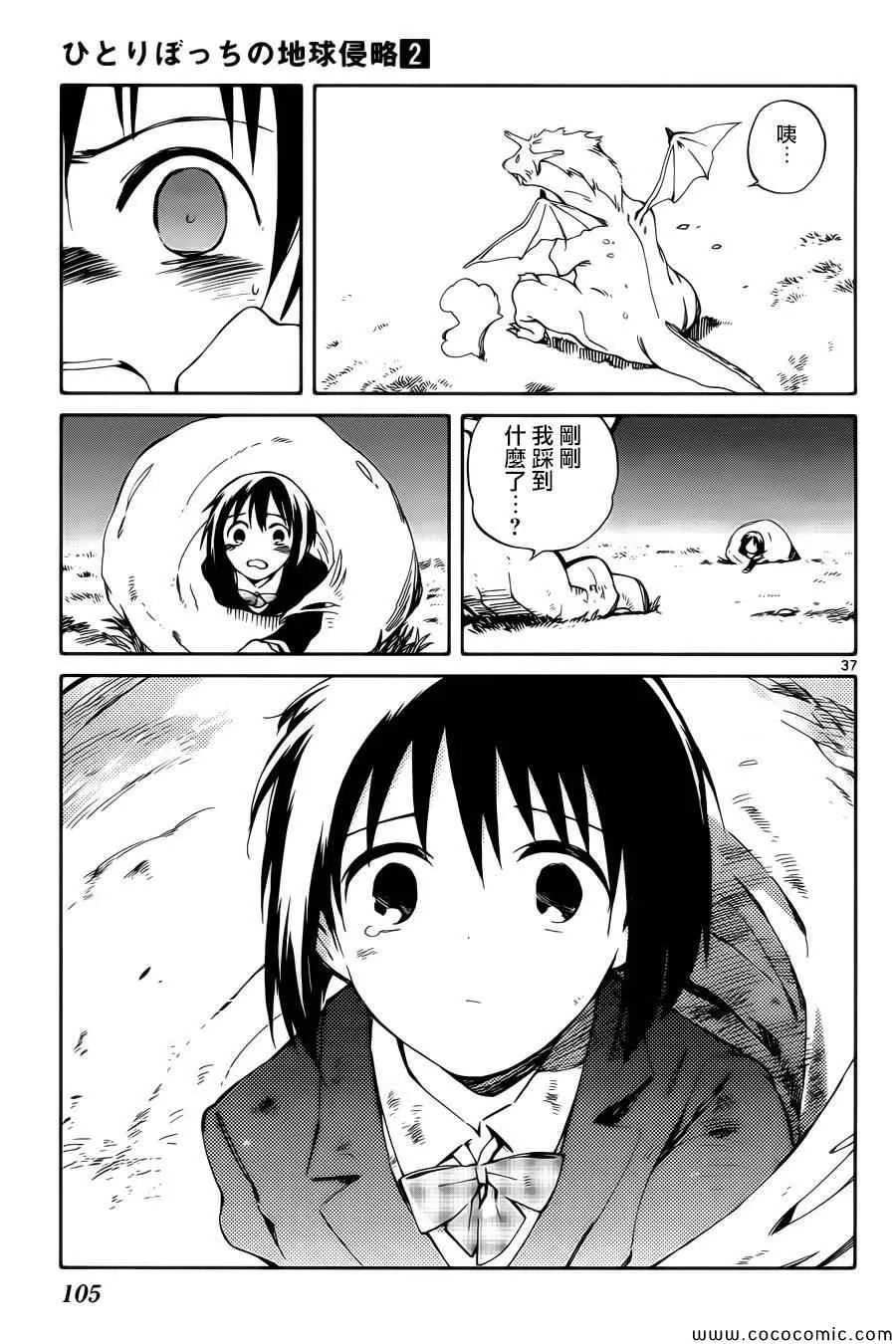 第7话 第37页