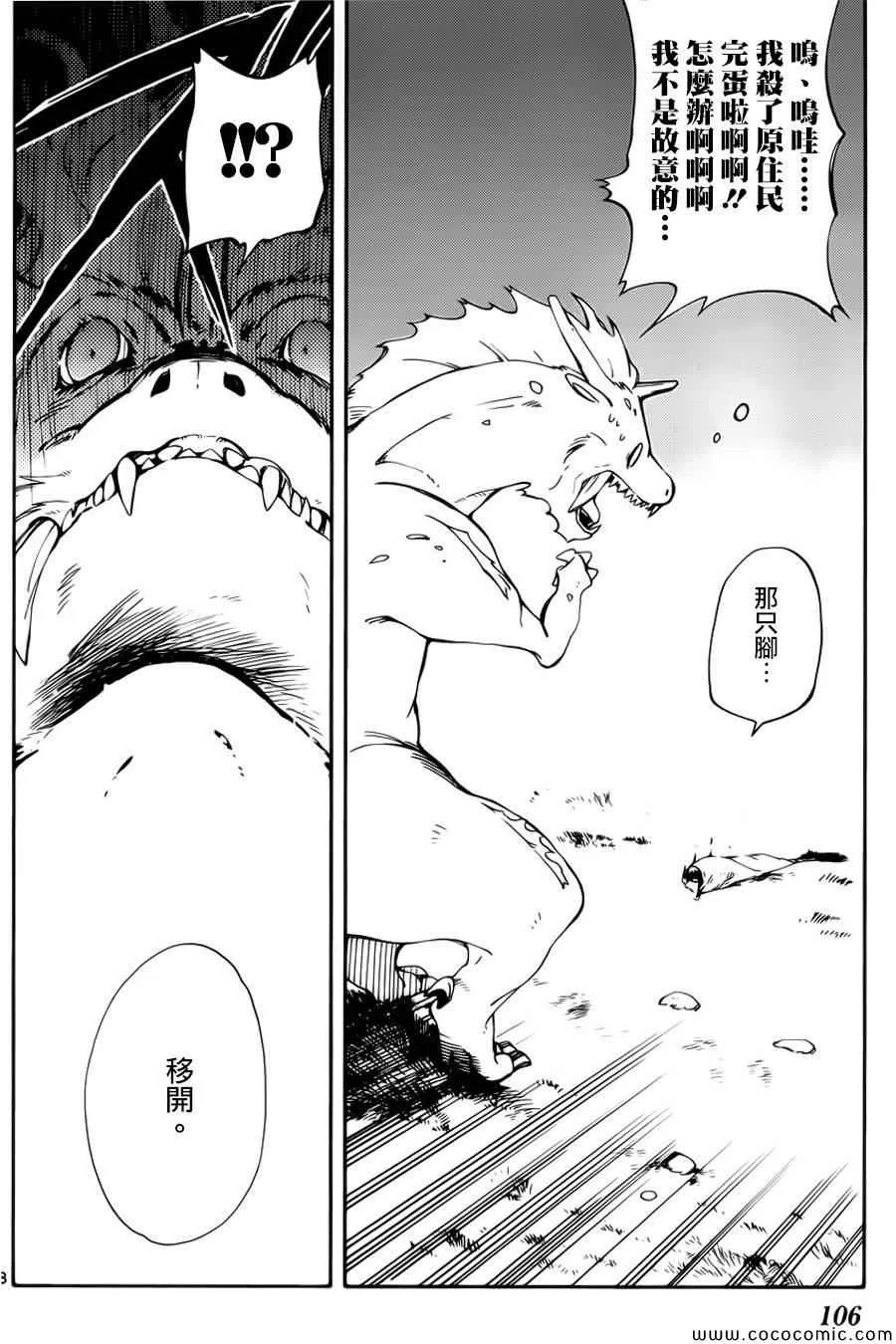 第7话 第38页
