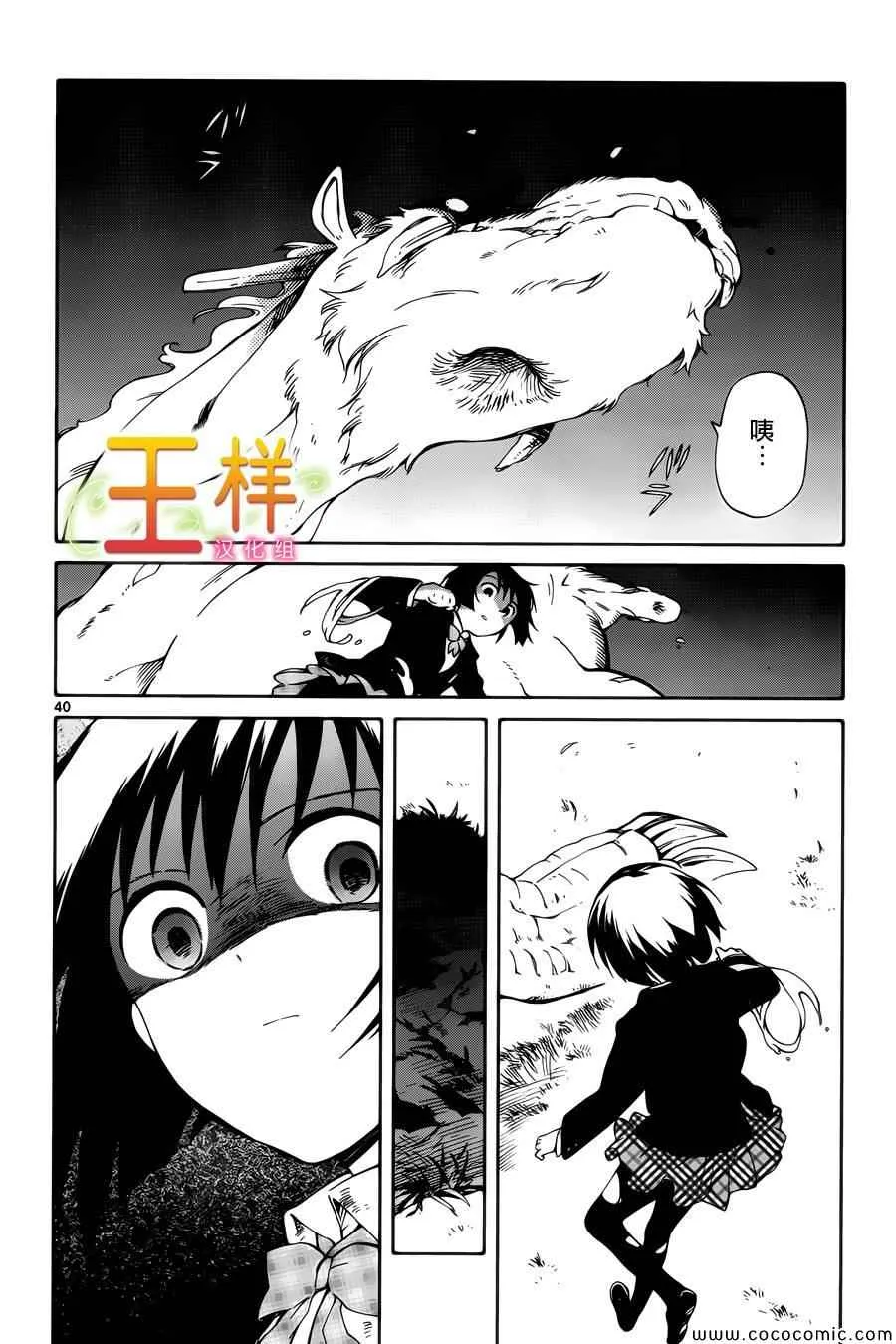 第7话 第40页
