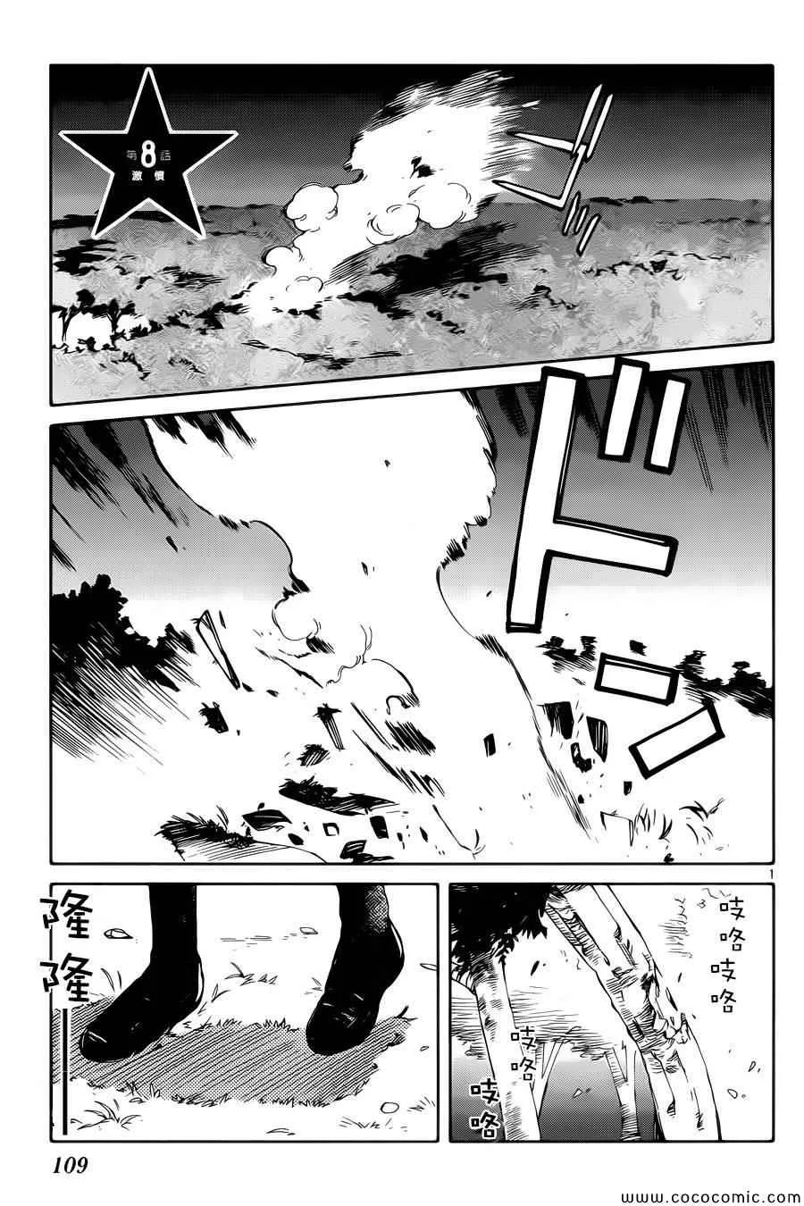 第8话 第1页