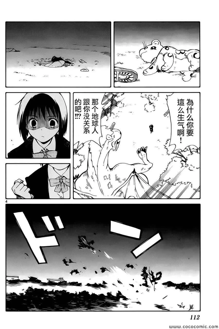 第8话 第4页