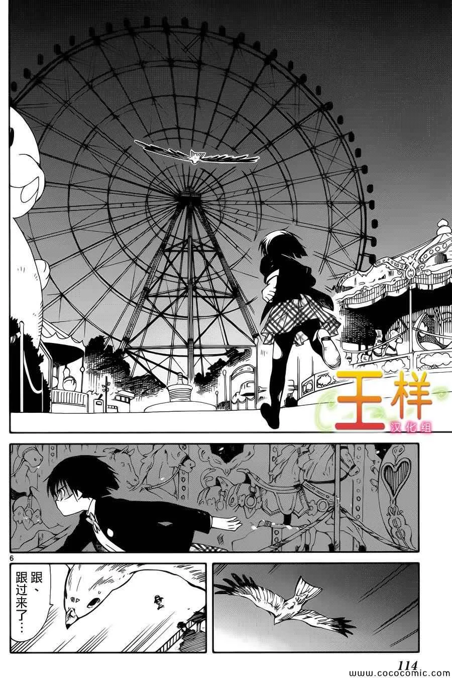 第8话 第6页