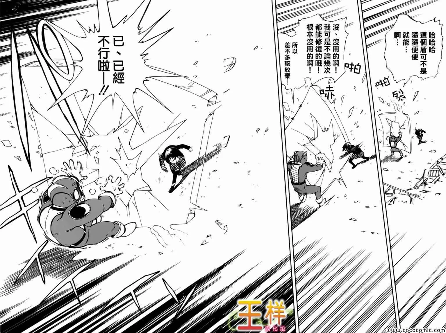 第8话 第11页