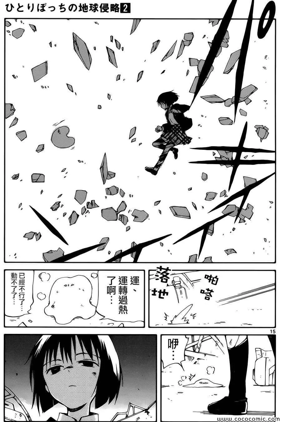 第8话 第13页