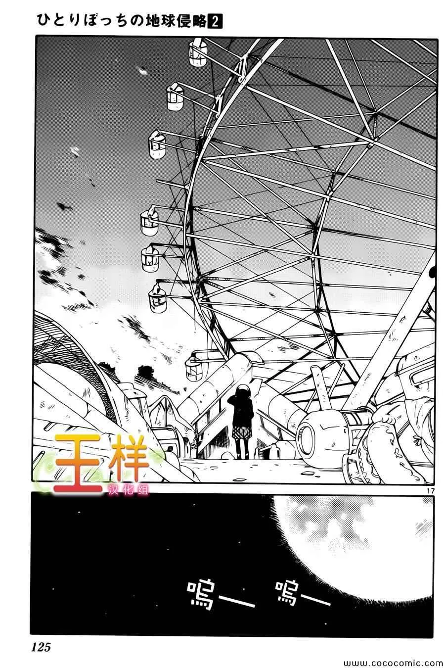 第8话 第15页