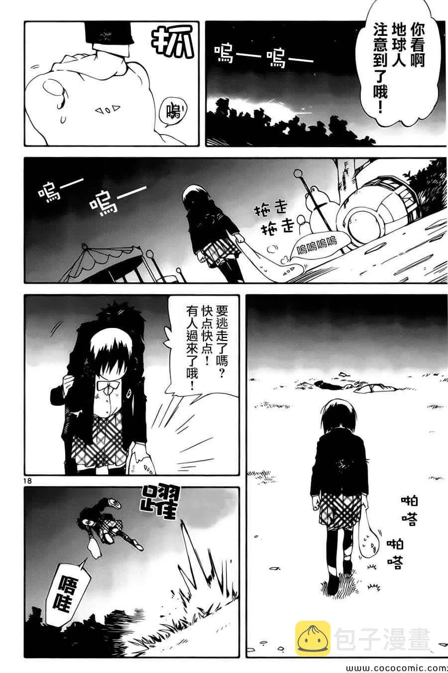 第8话 第16页