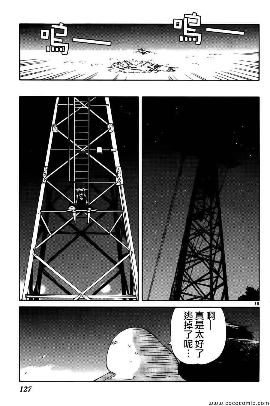 第8话 第17页