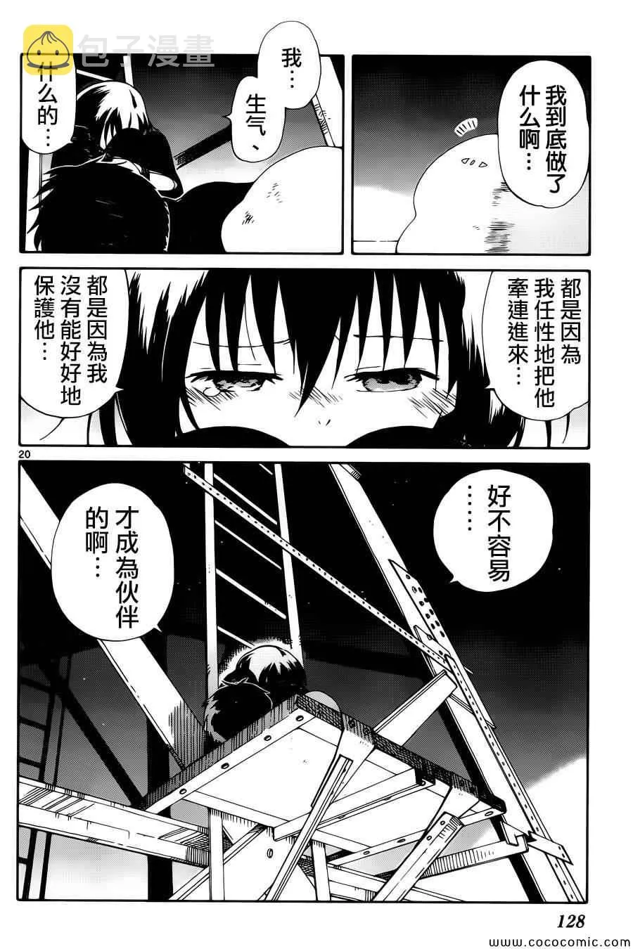 第8话 第18页