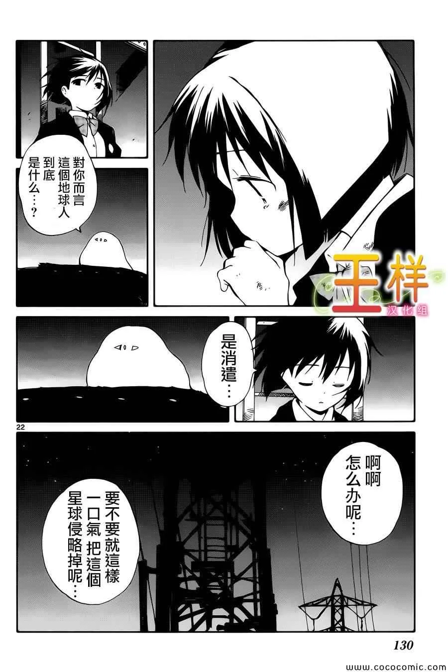 第8话 第20页