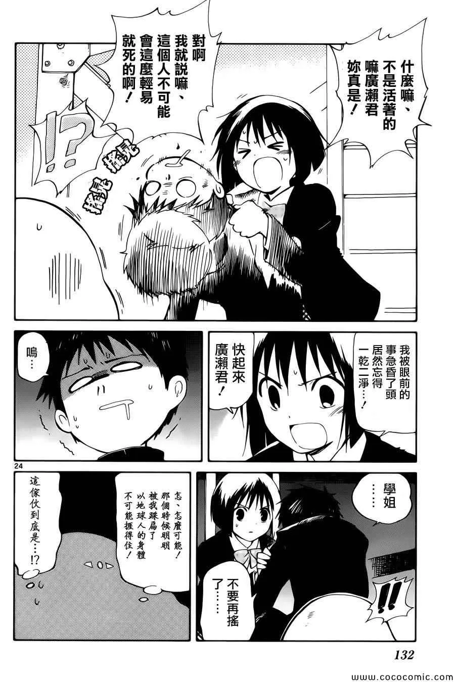 第8话 第22页