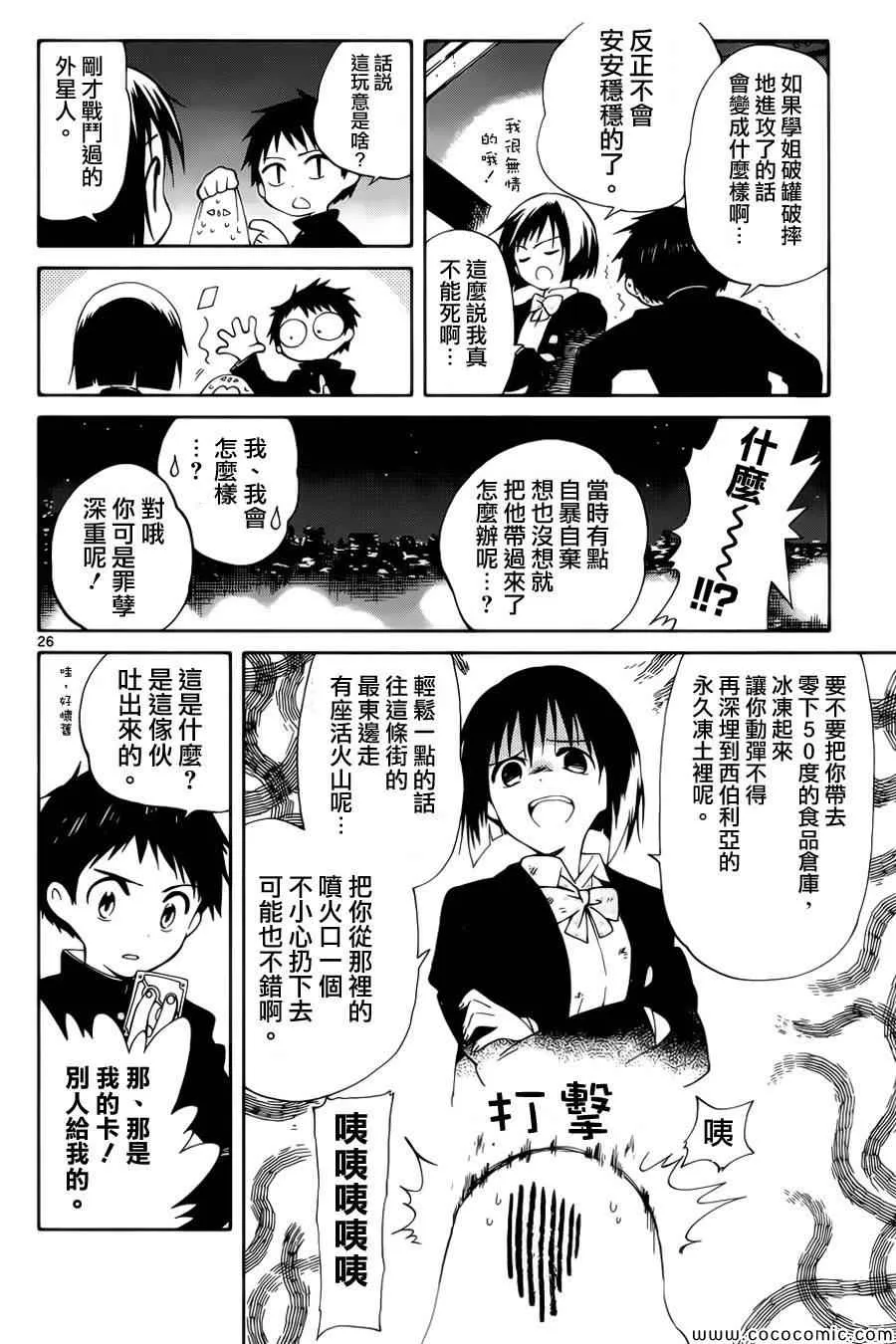 第8话 第24页