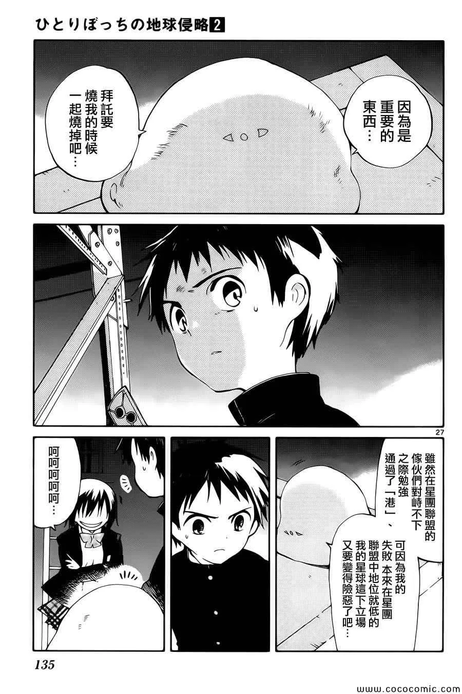 第8话 第25页