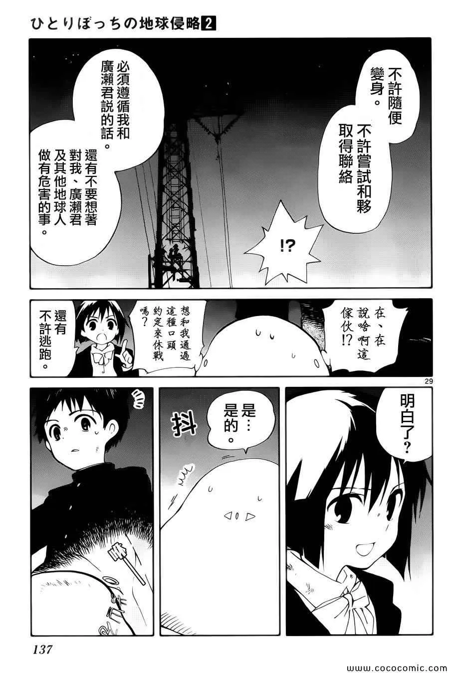 第8话 第27页