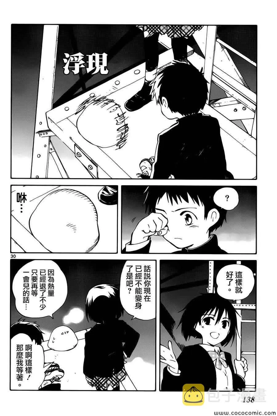 第8话 第28页