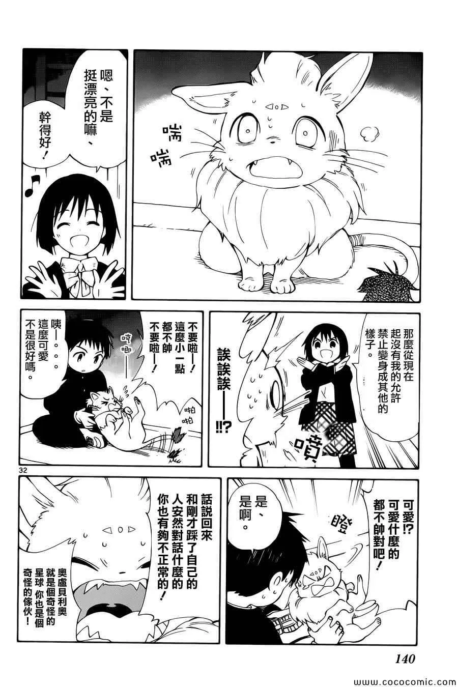 第8话 第30页